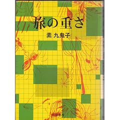 ���̏d�� (1972�N)