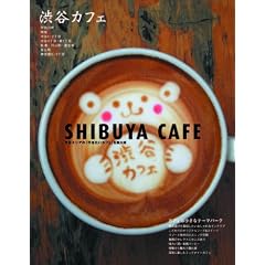 �a�J�J�t�F�\�a�J�G���A�́u�s�������J�t�F�v���W�听 (Grafis Mook Cafe.mag)