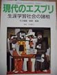 ���U�w�K�Љ�̏���    ����̃G�X�v��(no. 466)