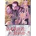 �铁�̐_���� 10 (�o�[�Y�R�~�b�N�X)