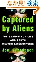 Captured By Aliens: The Search for Life and Truth in a Very Large Universe