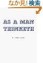 As a Man Thinketh