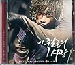 ���̂낭�łȂ��̈� OST (KBS TV Series) (�؍���)