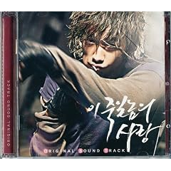 ���̂낭�łȂ��̈� OST (KBS TV Series) (�؍���)