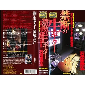 �֒f�̐��M�^�[ �A�R�[�X�e�B�b [VHS]