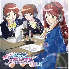 ���W�ICD�u���Ȃ���!�Ƃ��߂��������A���vvol.2