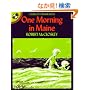 One Morning in Maine (Picture Puffin)