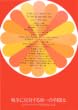 �푈�ɔ��΂���B��̎�i�́B - �s�`�J�[�g�E�t�@�C���̂����Ƃ��Ƃ� - -music and words of pizzicato five-