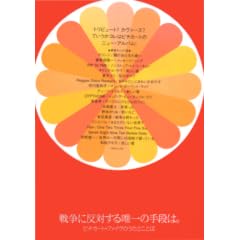 �푈�ɔ��΂���B��̎�i�́B - �s�`�J�[�g�E�t�@�C���̂����Ƃ��Ƃ� - -music and words of pizzicato five-