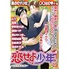 �����揭�N~���Ƃ���l�ł� vol.6 (K-BOOK BOYS LOVE)