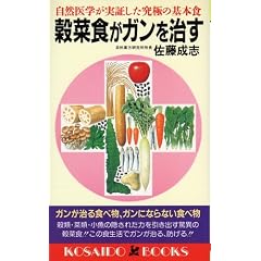���ؐH���K���������\���R��w�����؂������ɂ̊�{�H (Kosaido books)