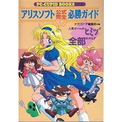 �A���X�\�t�g�������S�K���K�C�h (PC�]CUPID BOOKS)