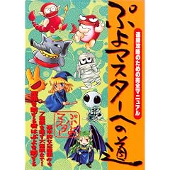 �Ղ�}�X�^�[�ւ̓��\�A���U���̂��߂̊��S�}�j���A��