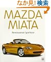 Mazda Mx-5 Miata: Renaissance Sportscar