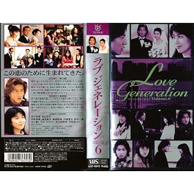 ���u�W�F�l���[�V���� Vol.6 [VHS]