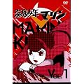 �C�ꏭ�N�}���� VOL.1 [DVD]