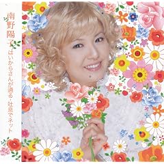 �͂����炳�񂪒ʂ�/�f���Ńl�b�g