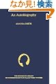 An Autobiography: The Story of the Lord's Dealings With Mrs Amanda Smith the Colored Evangelist (Schomburg Library of Nineteenth-Century Black Women)