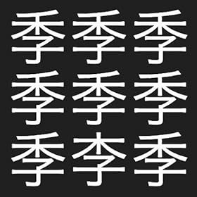 �����ԈႢ�T��