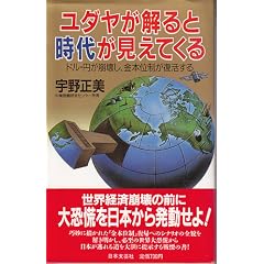 ���_��������Ǝ��オ�����Ă���\�h���E�~�����󂵁A���{�ʐ����������� (DARIN BOOKS)