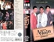 PLAYZONE�f89~Again [VHS]