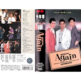 PLAYZONE�f89~Again [VHS]