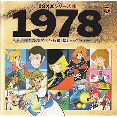 1978�l�����̃A�j���E���B�������̃����f�B