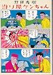 ���艮�P������� (�V������)