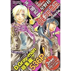 D.Gray-man ���ʑ��W�� 1 �D�m���� (D.Grayman ���ʑ��W��) (�W�p�Ѓ}���K���W�҃V���[�Y)