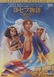 ���Z�t����~���̗�~ [DVD]
