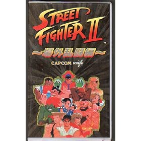�X�g���[�g�t�@�C�^�[II �`��O�����ҁ` [VHS]