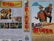 �키�y�n�� [VHS]