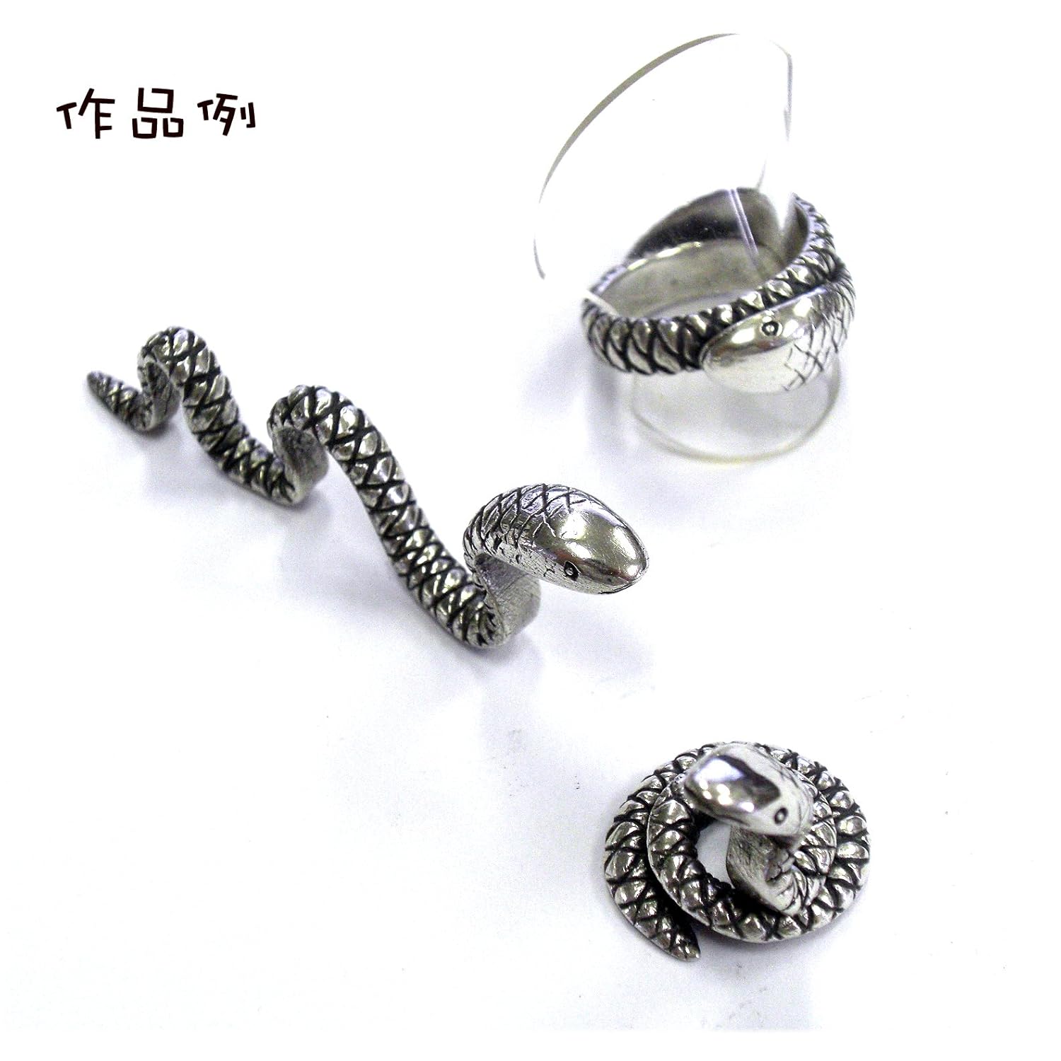 モールド 银粘土用 シリコンモールド へび (必