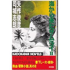 �C���痈���T�����C (2) (�J�h�J���m�x���Y)