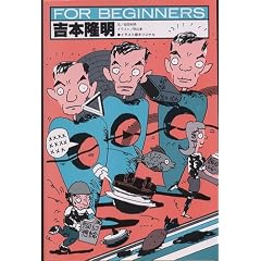 �g�{���� FOR BEGINNERS