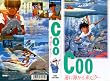 Coo/�����C���痈���N�[ [VHS]