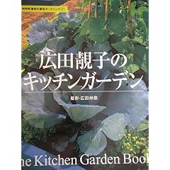 �L�c���q�̃L�b�`���K�[�f�� (NHK��̉��|�K�[�f�j���O21)