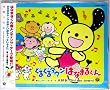 ��D��! Oh! my town  �u���邮��^�E���͂Ȃ܂邭��v�V�G���f�B���O�e�[�}