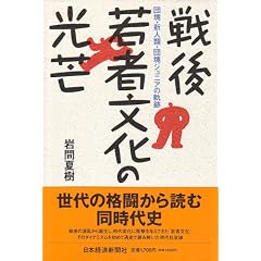 ����ҕ����̌�䊁\�c��E�V�l�ށE�c��W���j�A�̋O��