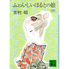 �ӂ���E�����ق�Ƃ̖� (��) (�u�k�Е���)