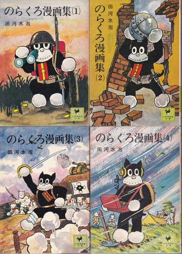 謝花凡太郎 中村書店 猛獣國そこぬけ騒動 昭和8年 古本夜話291 謝花凡太郎『まんが忠臣蔵』と『勇士イリヤ』 - 出版