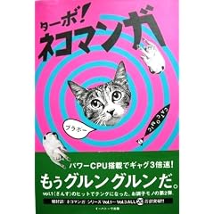 �^�[�{!�l�R�}���K�\CATCOMIC�q2�r (Cat comic (2))