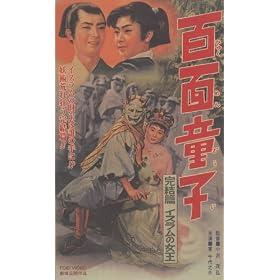 �S�ʓ��q �����сu�C�X�����̏����v [VHS]