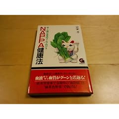 Nappa���N�@ (G books)