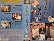 �n�鐢�Ԃ͋S�΂��� �p�[�g3(11) [VHS]