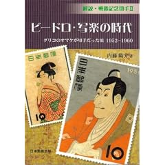 ����E���L�O�؎�q2�r�r�[�h���E�ʊy�̎���\�O���R�̃I�}�P���؎肾������1952�]1960 (����E���L�O�؎� (2))