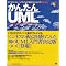 UML�֘A�̂��E�߂̎Q�l��