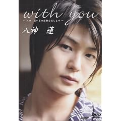 with you [DVD]