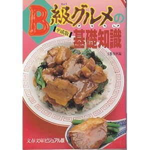 B���O�����̊�b�m�� (���t���Ɂ\�r�W���A����) 