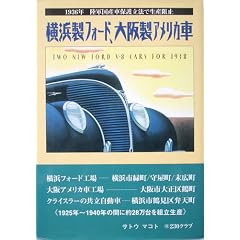 ���l���t�H�[�h�A��㐻�A�����J�ԁ\1936�N���R���Y�ԕی엧�@�Ő��Y�j�~